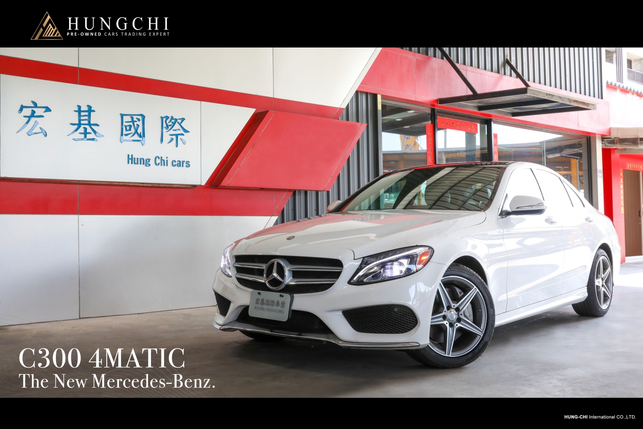 2015年 c300 amg 4matic 顶级配置